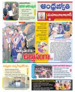 Mahabubabad District