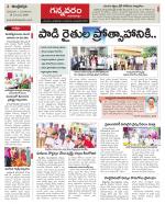 Vjayawada Constituencies