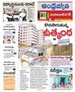 Mahabubnagar District