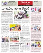 Visakhapatnam constituencies