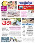 East Godavari District