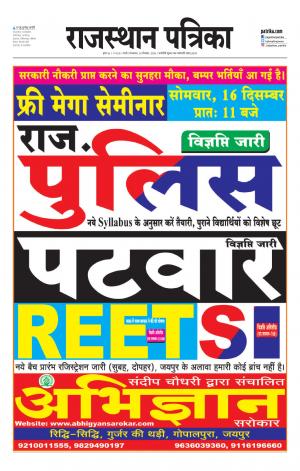rajasthan patrika pali