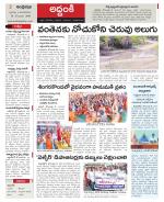 Prakasam constituencies