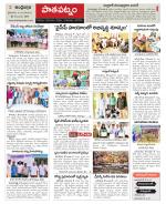 Srikakulam Constituencies