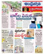 West Godavari District