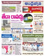 Sangareddy District
