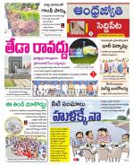 Siddipet District