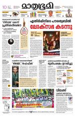 Kannur (includes Kasargod)