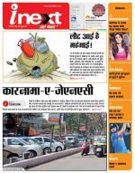Jamshedpur Hindi ePaper, Jamshedpur Hindi Newspaper - InextLive