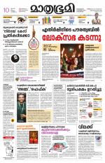 Kottayam (includes Pathanamthitta & Idukki)