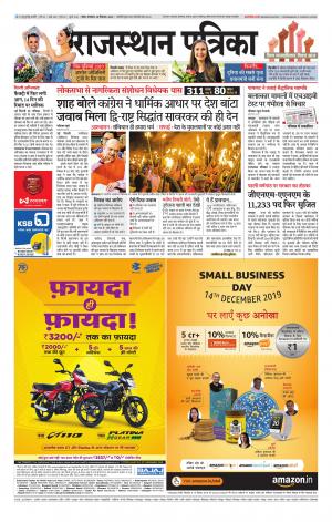 Kota City Patrika Epaper