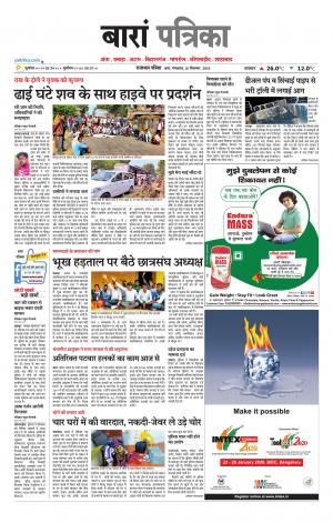 Baran Raj. Patrika Epaper