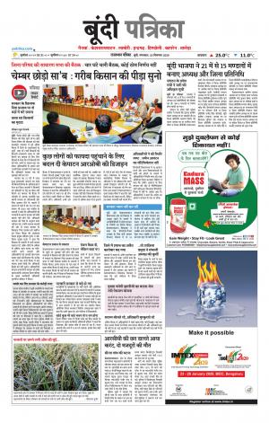 Bundi Raj. Patrika Epaper