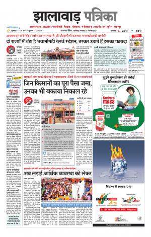Jhalawar Patrika Epaper