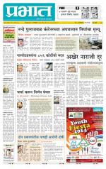 पुणे शहर आवृत्ती