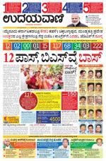Hubballi Edition