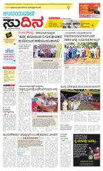 Sudina (Greater Mangaluru)