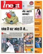 Kanpur Hindi ePaper, Kanpur Hindi Newspaper - InextLive