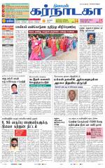 Bangalore Supplement