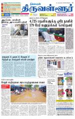 Tiruvellore-Chennai Supplement