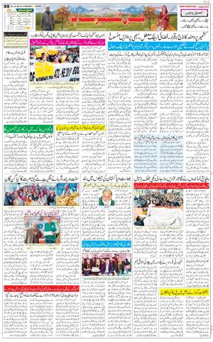 The Daily Hindsamachar Jammu