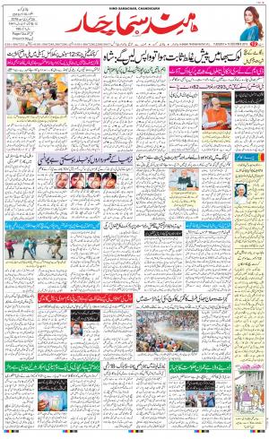 The Daily Hindsamachar Chandigarh
