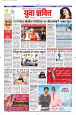 युवाशक्ति