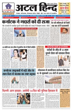 वर्ष -3 अंक 336