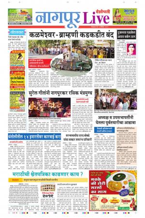 10th Dec Nagpur Live