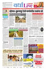 Wardha Live