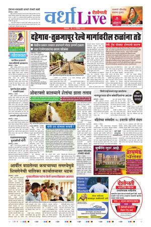 10th Dec Wardha Live