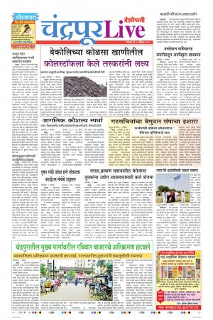 10th De Chandrapur Live