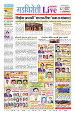 Gadchiroli Live