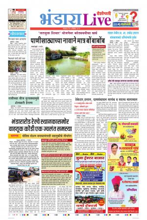 10th Dec Bhandara Live