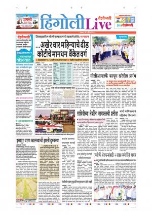 10th Dec Hingoli Live