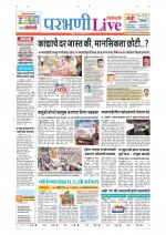 Parbhani Live