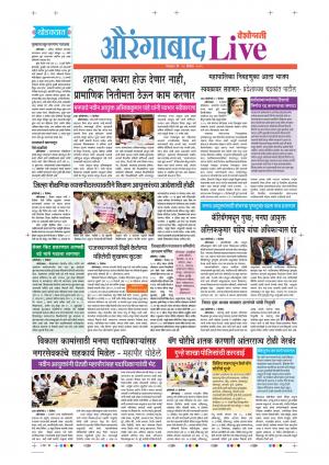 10th Dec Aurangabad Live
