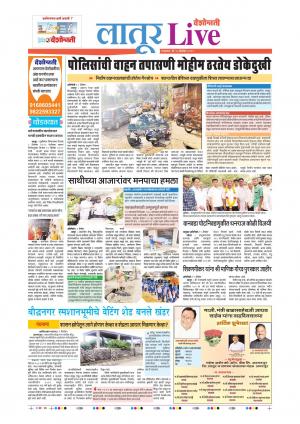 10th Dec Latur Live