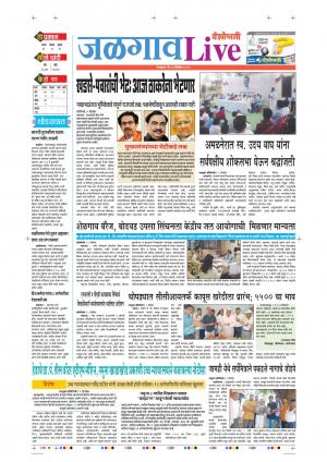 10th Dec Jalgaon Live