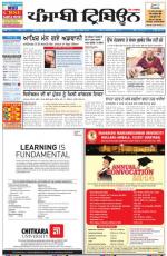 Punjabi Tribune