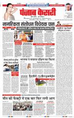 DELHI MAIN - PUNJAB KESARI