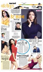 Punjab Kesari Youth Today