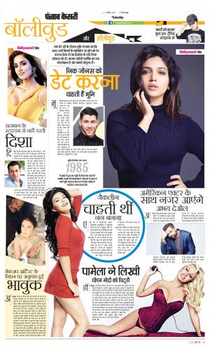 10-12-2019 Punjab Kesari Youth Today