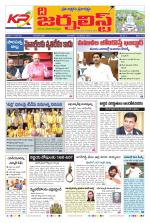 The Journalist Telugu Daily - MAIN