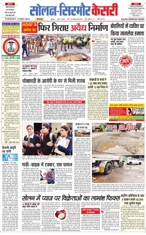 Solan sirmour kesari