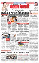 Noida - Punjab Kesari