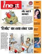 Meerut Hindi ePaper, Meerut Hindi Newspaper - InextLive