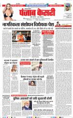 Lucknow - Punjab Kesari