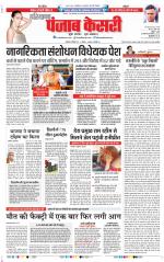 Karnal - Punjab Kesari