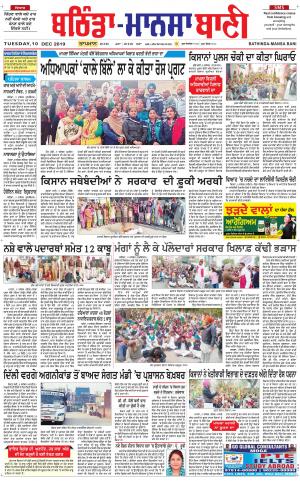 Bhantinda - Mansa Bani